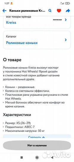 Ролики детские новые размер XS