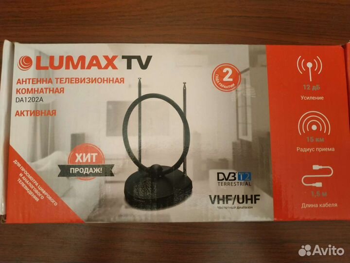 Тв антенна Lumax TV