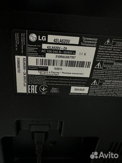 Телевизор LG42LA620V