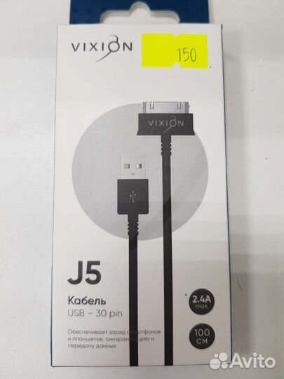 J5 Кабель USB 30 pin 2.4А 1м