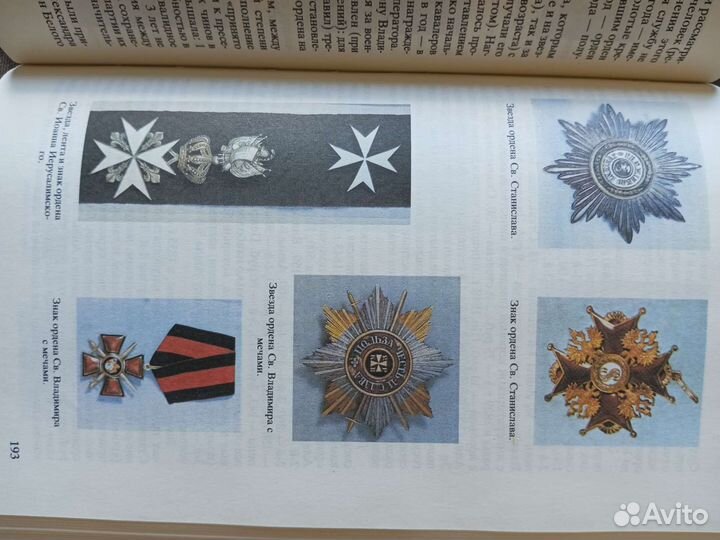 Редкая книга - Русский офицерский корпус