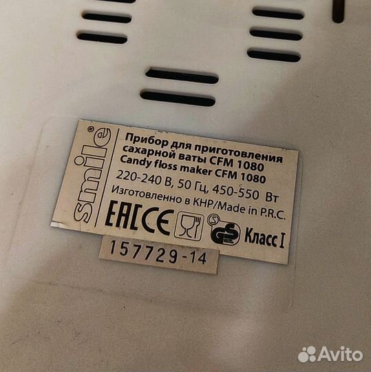 Smile CFM 1080
