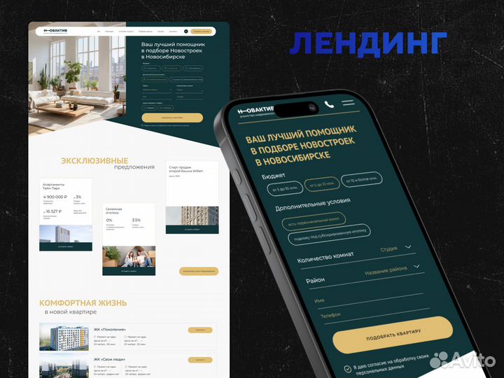 Веб-дизайнер со стажем 4 года