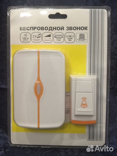 Беспроводной звонок