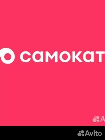 Промкод самокат 1700/600