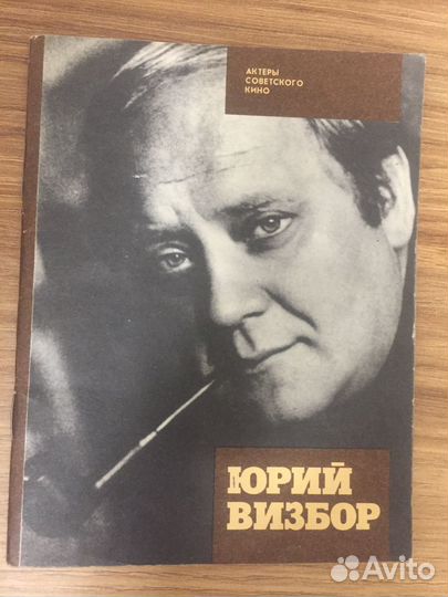 Актеры советского кино