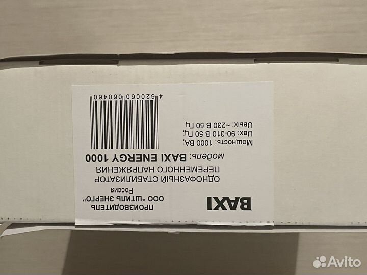 Инверторный стабилизатор baxi energy 1000