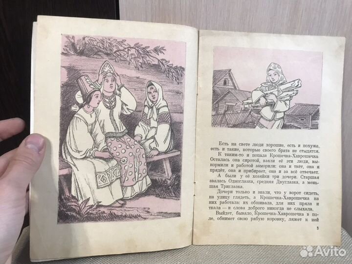 Любимое: 1974 год «Ховрошечка» книга