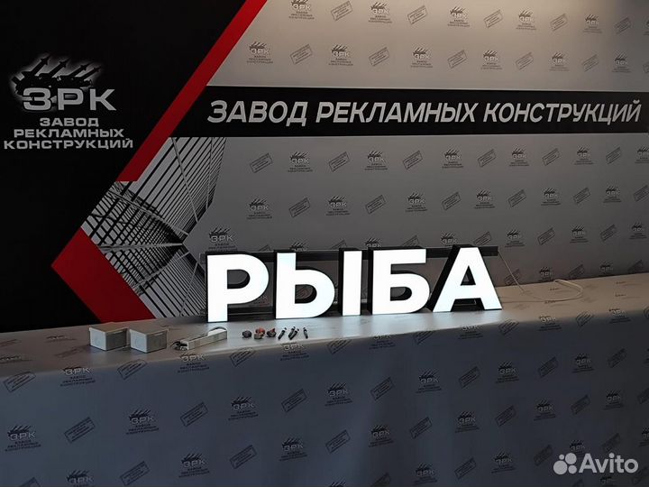 Световая вывеска Рыба