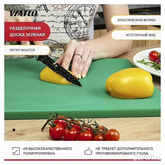 Доска разделочная viatto SZ4530 зеленая