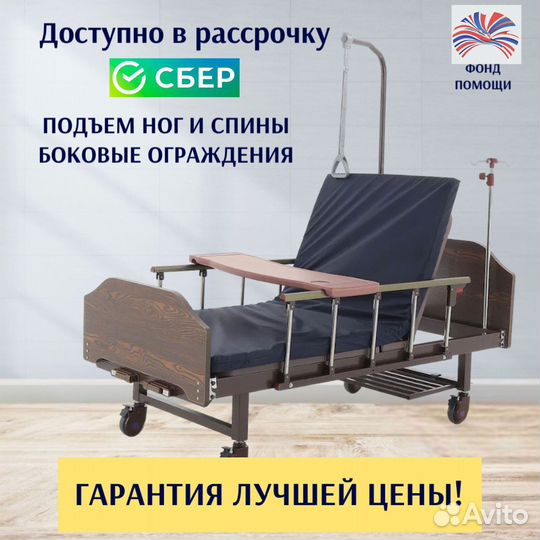 Медицинская кровать для ухода за больными