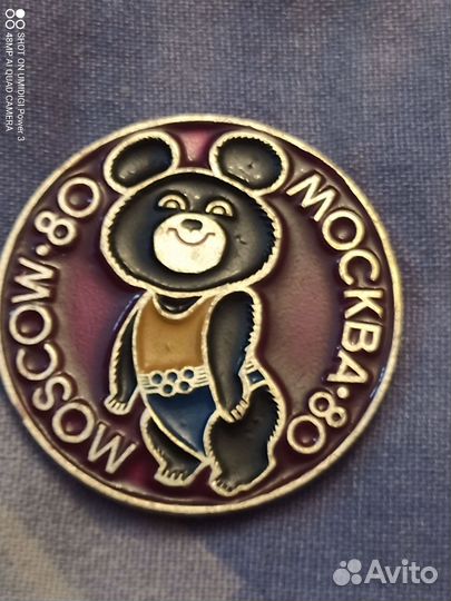 Редкий Значок СССР Олимпийский Мишка Москва 80