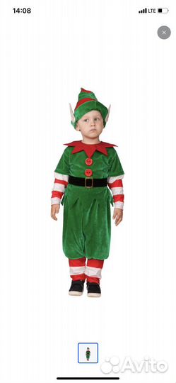 Костюм эльфа / гнома