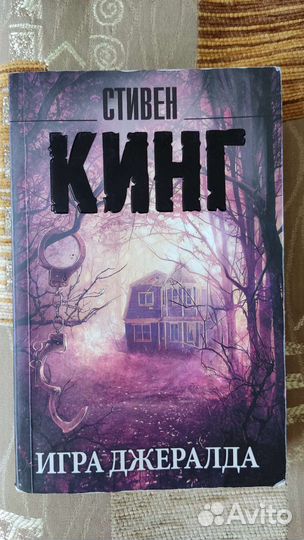 Вампиры Индиана Джонс Кинг Кунц Приют