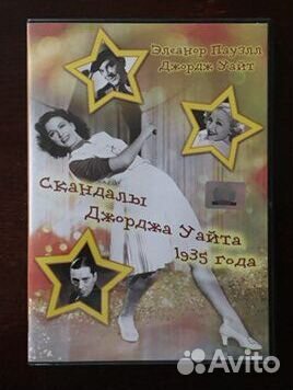 DVD I коллекция зарубежного ч/б кинематографа