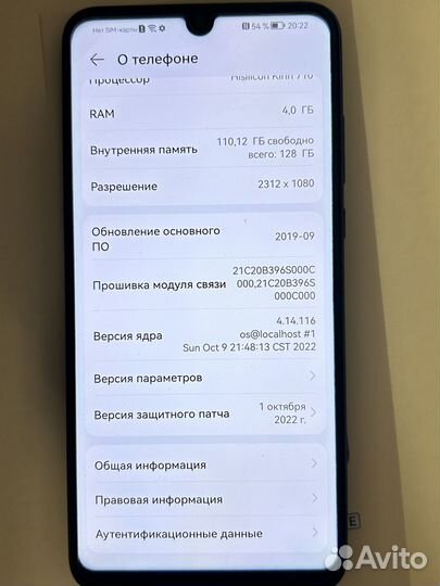 HONOR 20 Lite (RU), 4/128 ГБ