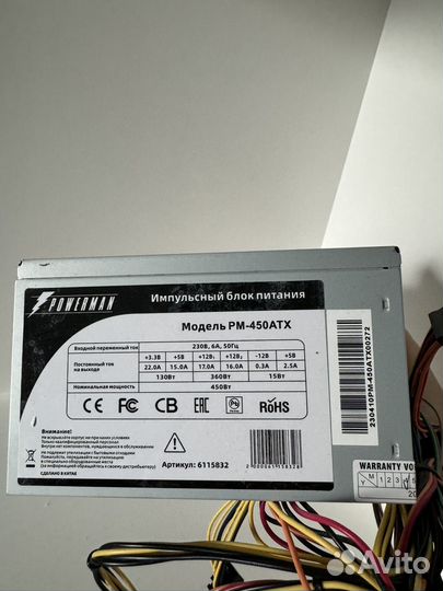 Блок питания Powerman 450W PM-450ATX