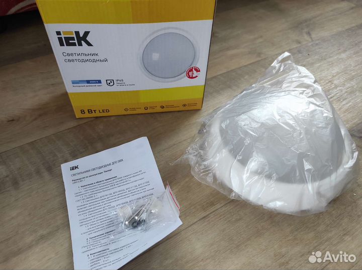 Светильник