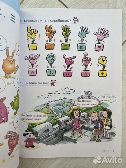 Царство китайского языка Учебник для начинающих