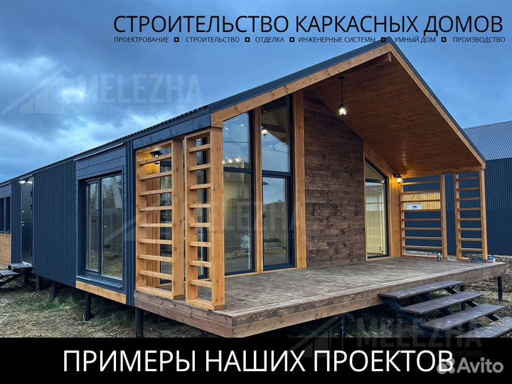 Каркасный дом «Яхрома»: 122 м² l 6х13 м²