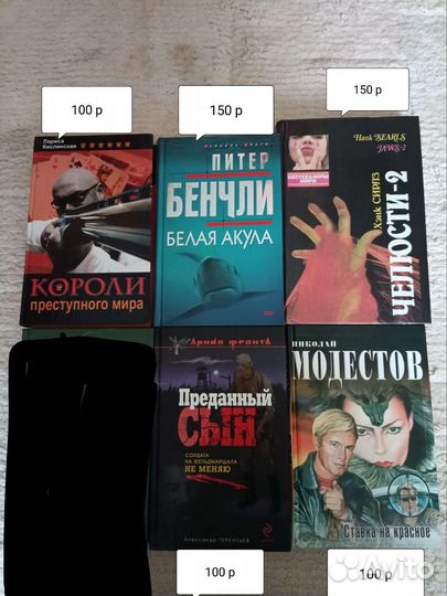 Бенчли, Модестов, Челюсти