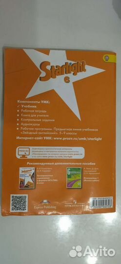 Учебник по английскому языку 6 класс