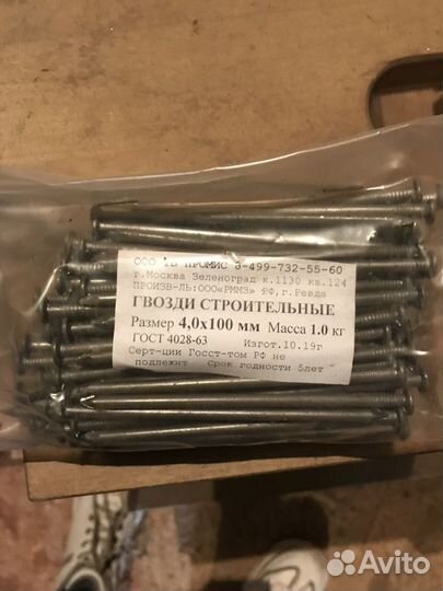 Гвозди строительные