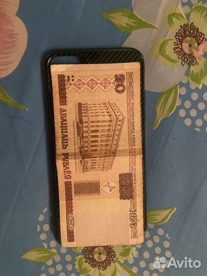 20 руб. белорусских 2000 Г