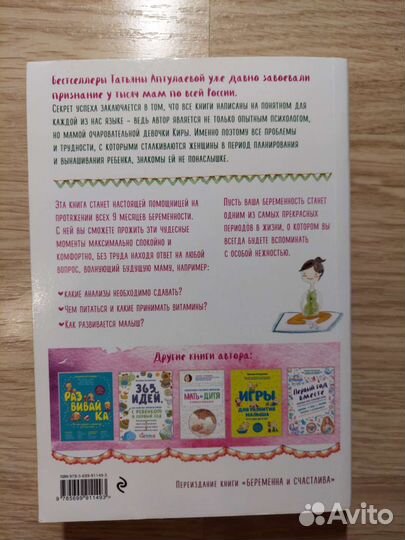 Книги Татьяны Аптулаевой