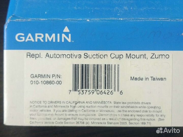 Автомобильное крепление Garmin для Zumo