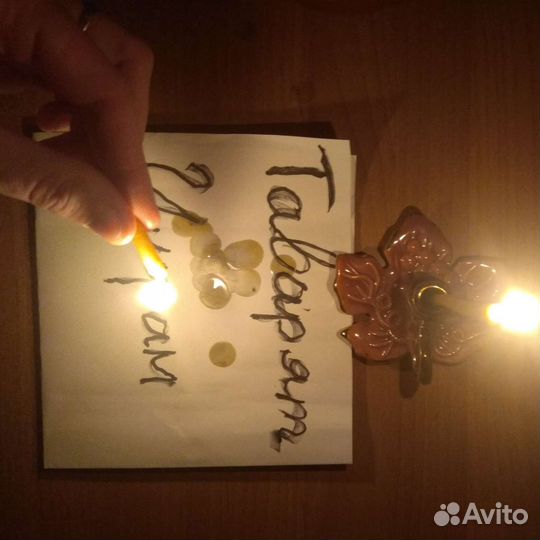 Гадание, обучение,Воск