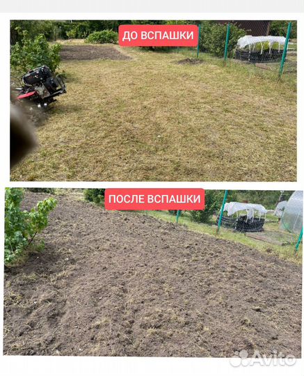 Вспашка земли / покос газона