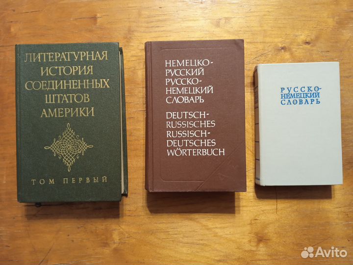 Книги изданные в СССР