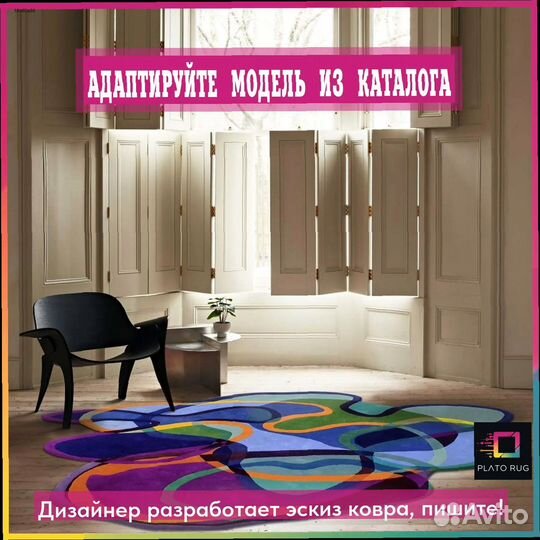 Изобилие красок: ковер 300 на 300 для ярких идей