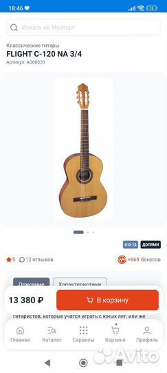 Классическая гитара flight c120 3/4