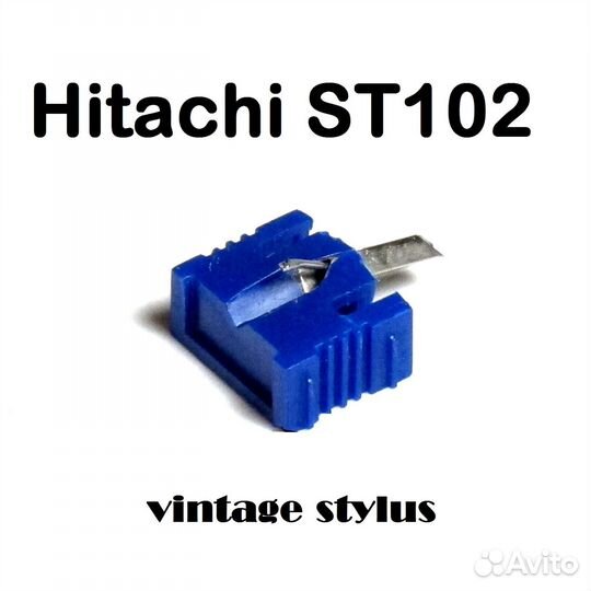 Игла вставка Hitachi ST102 (vintage stylus) / New