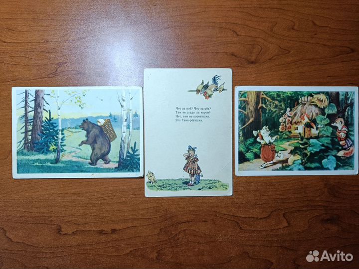 Почтовые открытки СССР