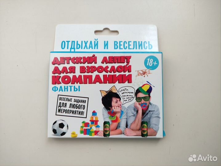 Фанты для взрослой компании