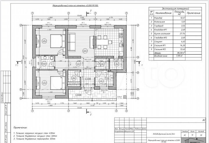 Коттедж 87 м² на участке 6 сот.