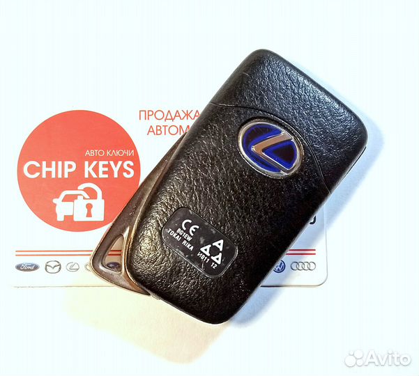 Ключ зажигания Lexus NX300h / Hybrid / Оригинал