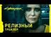 Cyberpunk 2077 / Киберпанк (Steam) купить в Нижнем Новгороде с ...