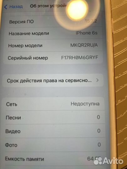 Телефон iPhone 6s