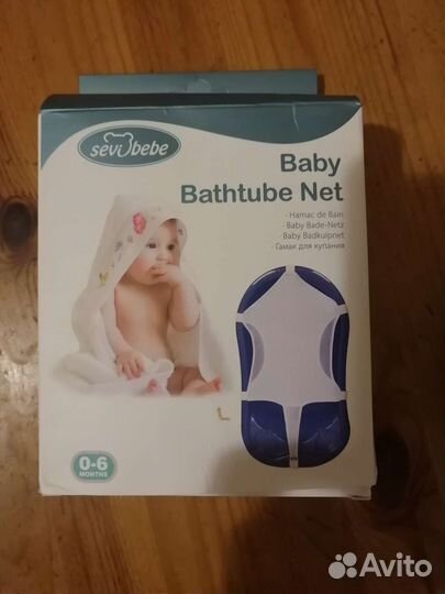 Шезлонг на ванночку для купания малыша