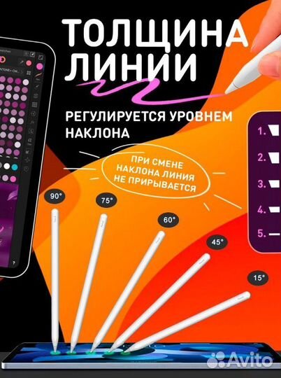 Стилус для планшета iPad