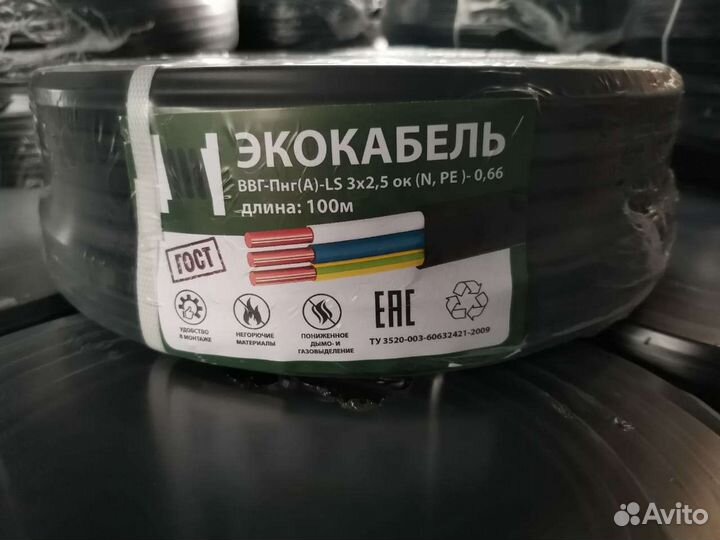 Кабель ввг-нг(А) LS гост