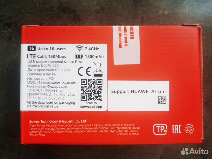Роутер, модем Huawei Brovi E5576-325