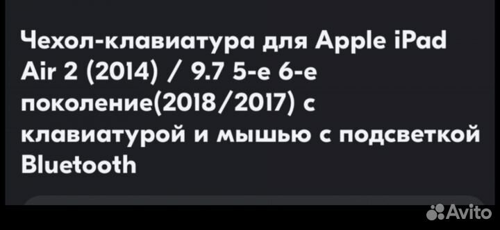 Чехол-клавиатура-мыш для Apple iPad