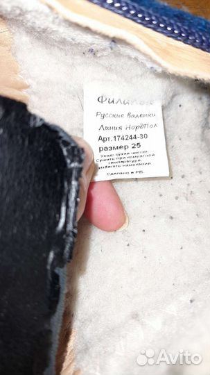 Валенки детские 25 размер