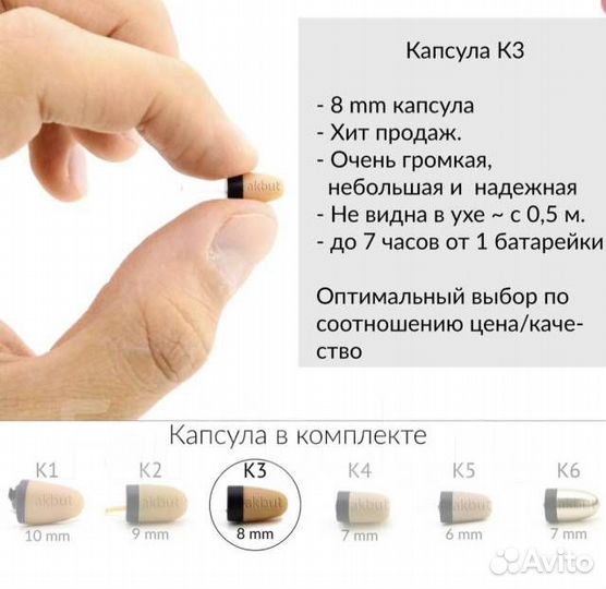 Микронаушник bluetooth для экзамен