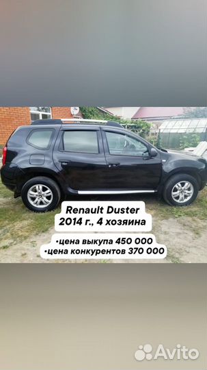 Выкуп битых авто